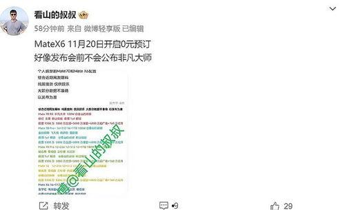 matex5最新爆料,揭秘未来科技巨头的新动向