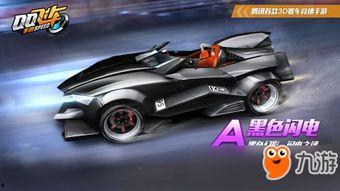 飞车套装爆料最新信息,炫酷造型与神秘技能，带你领略速度与激情！