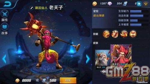 王者老夫子最新皮肤爆料,复古风潮，剑影江湖