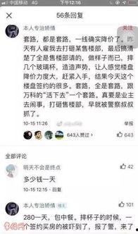 郑州最新套路爆料,揭秘城市生活陷阱与防骗指南