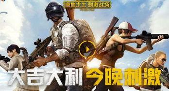 绝地求生手游最新爆料,全新地图与玩法，带你领略极致生存挑战！