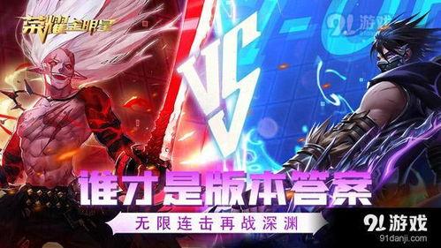 荣耀全明星手游最新爆料,神秘英雄登场，战力升级！