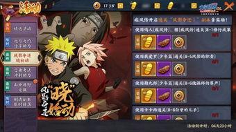 火影忍者最新游戏爆料,全新剧情与角色曝光，战斗系统革新来袭！