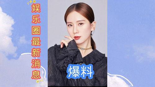 娱乐圈最新爆料 知乎,揭秘明星背后的惊人真相！