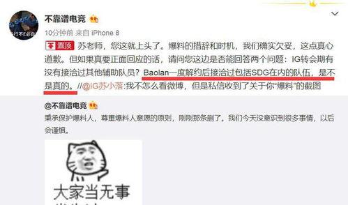 宝蓝微博最新爆料,揭秘娱乐圈幕后真相