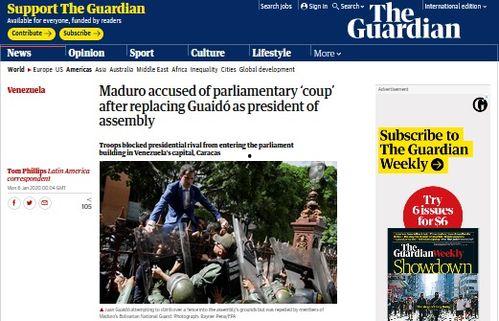 瓜伊多最新爆料,揭秘委内瑞拉政坛惊天秘密