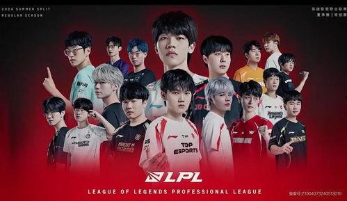 lpl新消息最新爆料,揭秘战队内幕，新赛季风云再起！