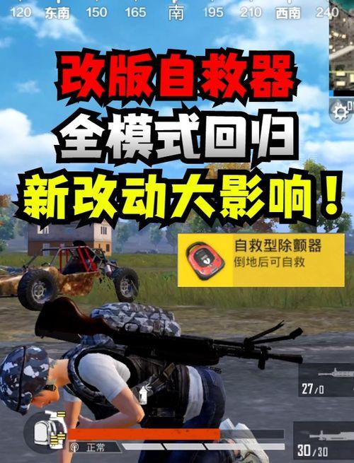 和平精英地铁新版本最新爆料,穿梭都市，挑战极限，全新玩法即将上线！