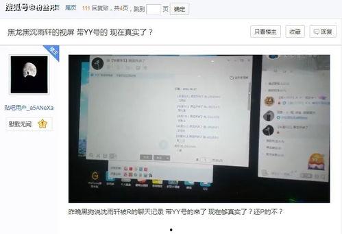 皇族最新爆料新闻直播视频,最新爆料新闻直播视频深度解析
