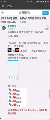 QQ最新爆料,揭秘最新功能升级，带你领略社交新体验！”