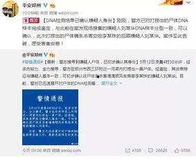 晋江吴小姐爆料案件最新,真相大白，疑云散去