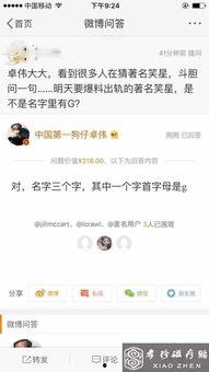 卓伟最新爆料 笑星,揭秘某笑星惊人内幕！