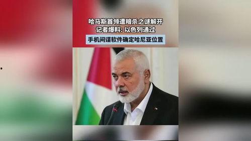 最新爆料的间谍有哪些,揭秘神秘间谍网络